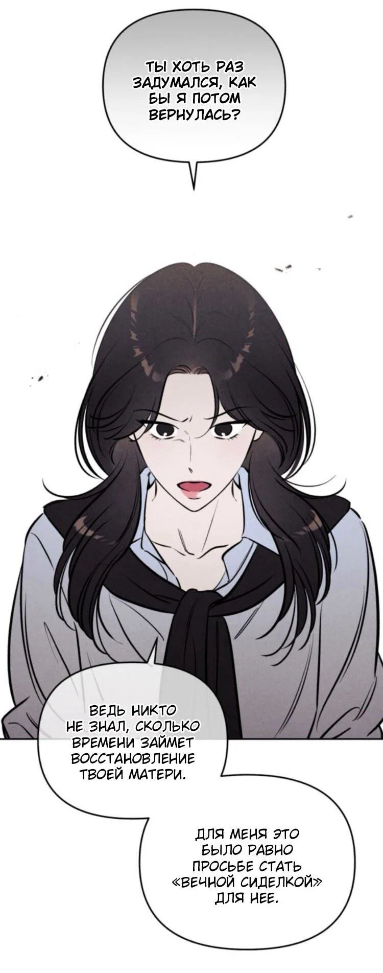 Read Одолжить огонек RU Manga Online