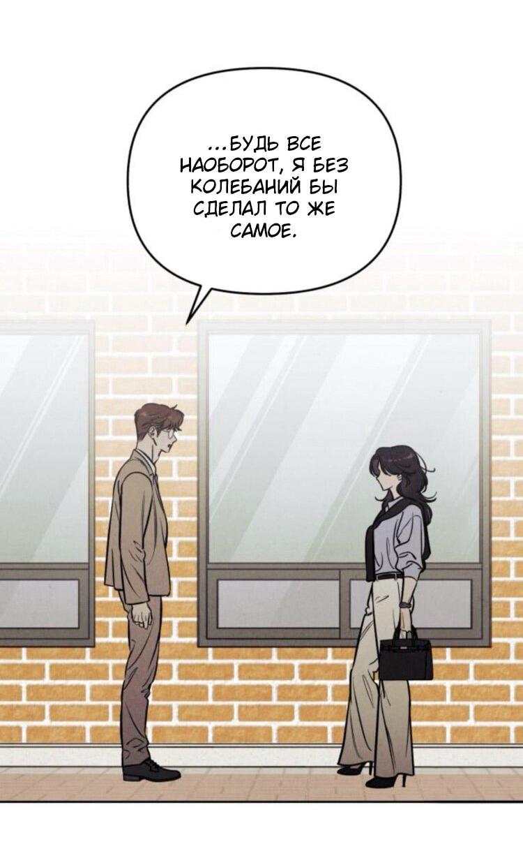 Read Одолжить огонек RU Manga Online