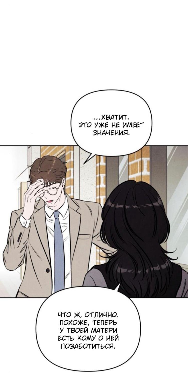 Read Одолжить огонек RU Manga Online