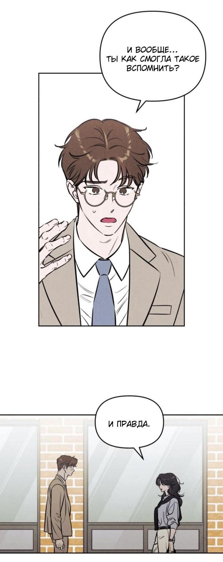 Read Одолжить огонек RU Manga Online