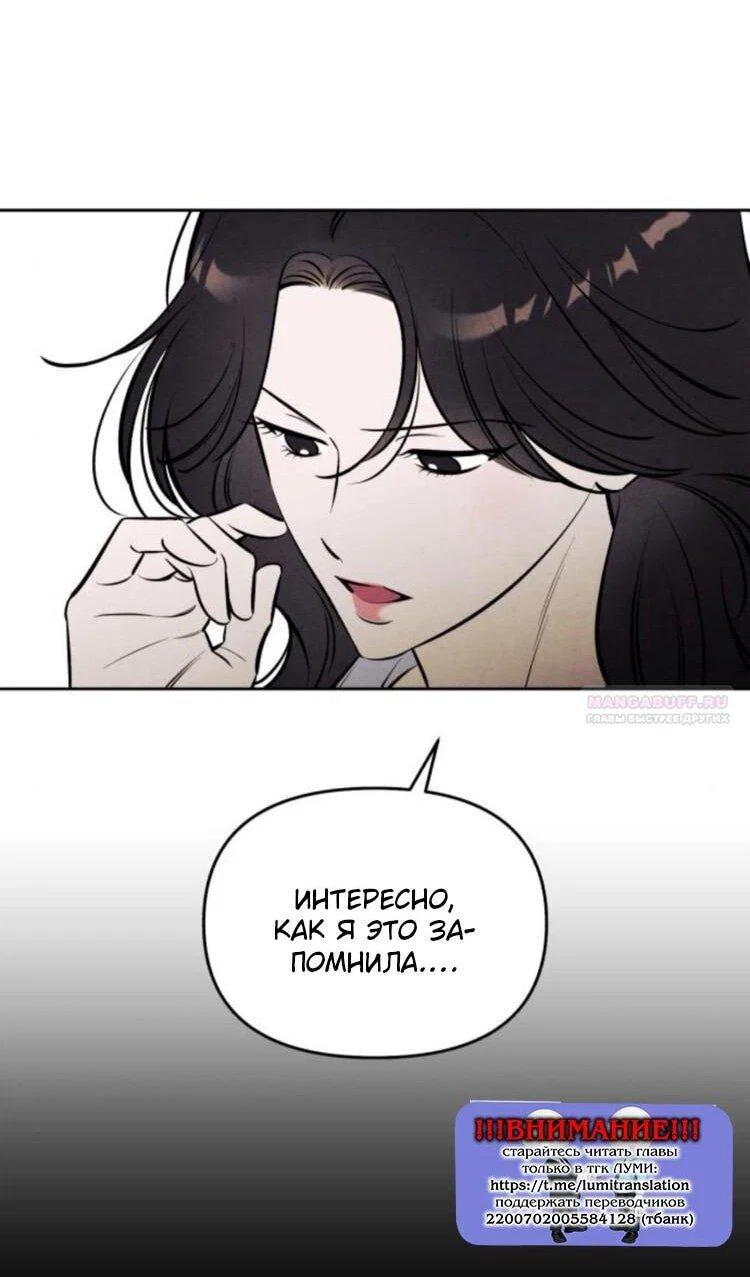 Read Одолжить огонек RU Manga Online