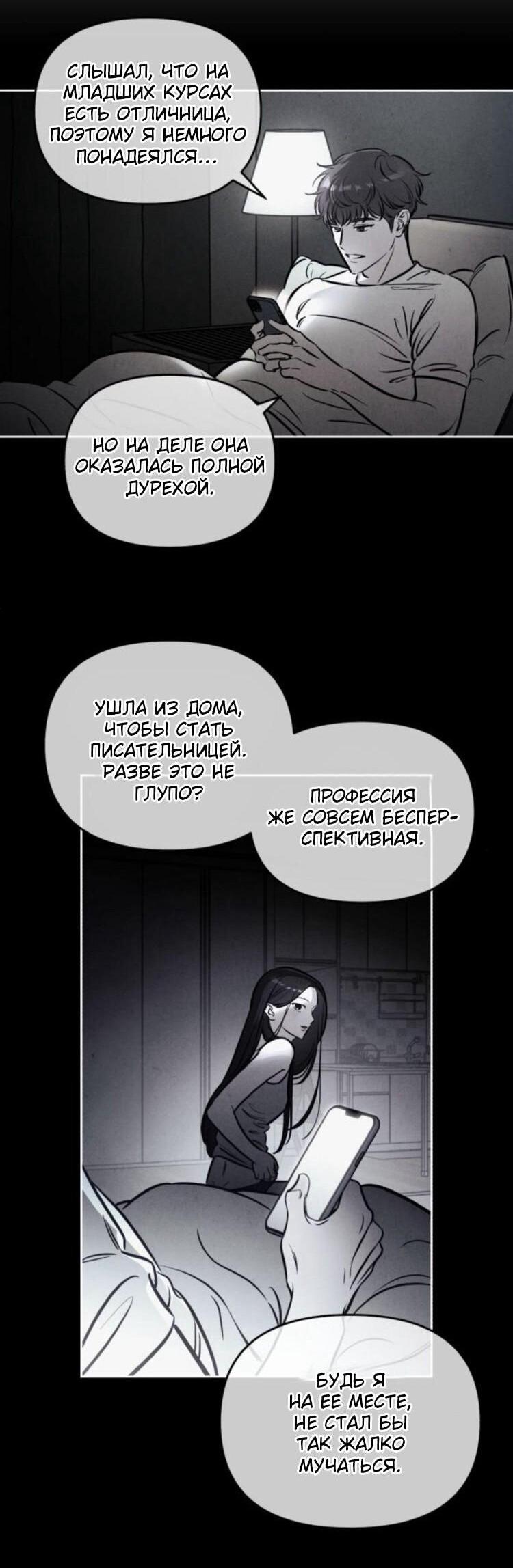 Read Одолжить огонек RU Manga Online