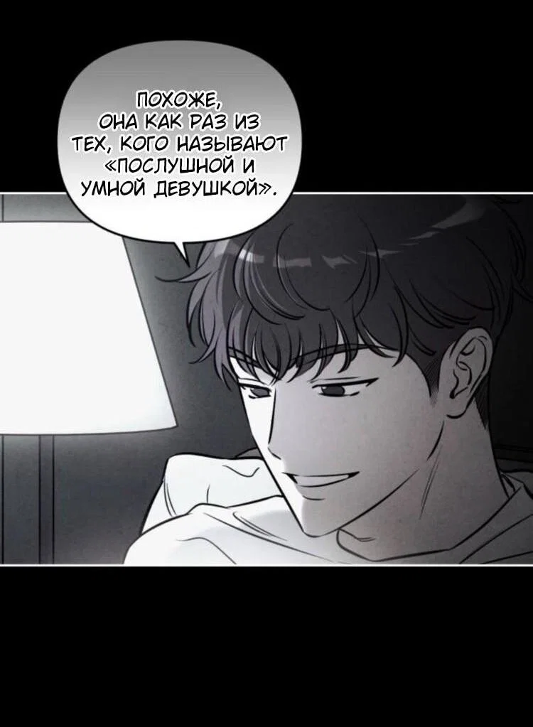 Read Одолжить огонек RU Manga Online