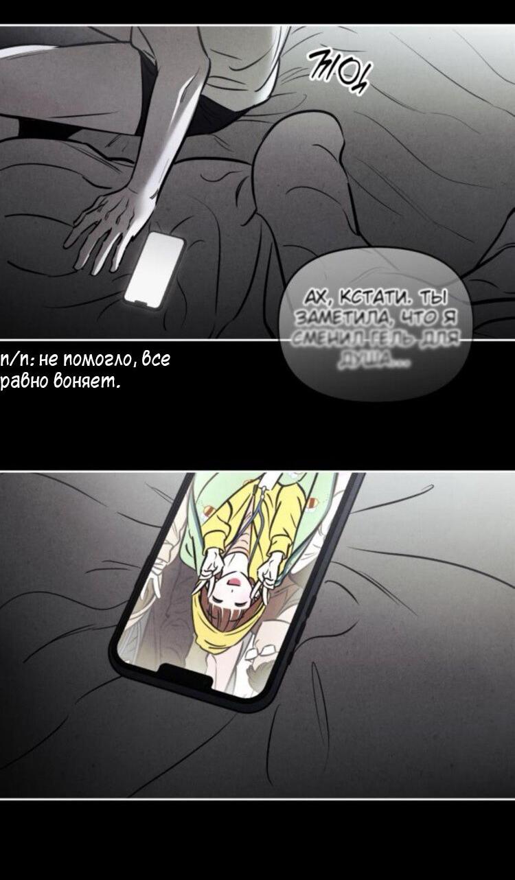 Read Одолжить огонек RU Manga Online