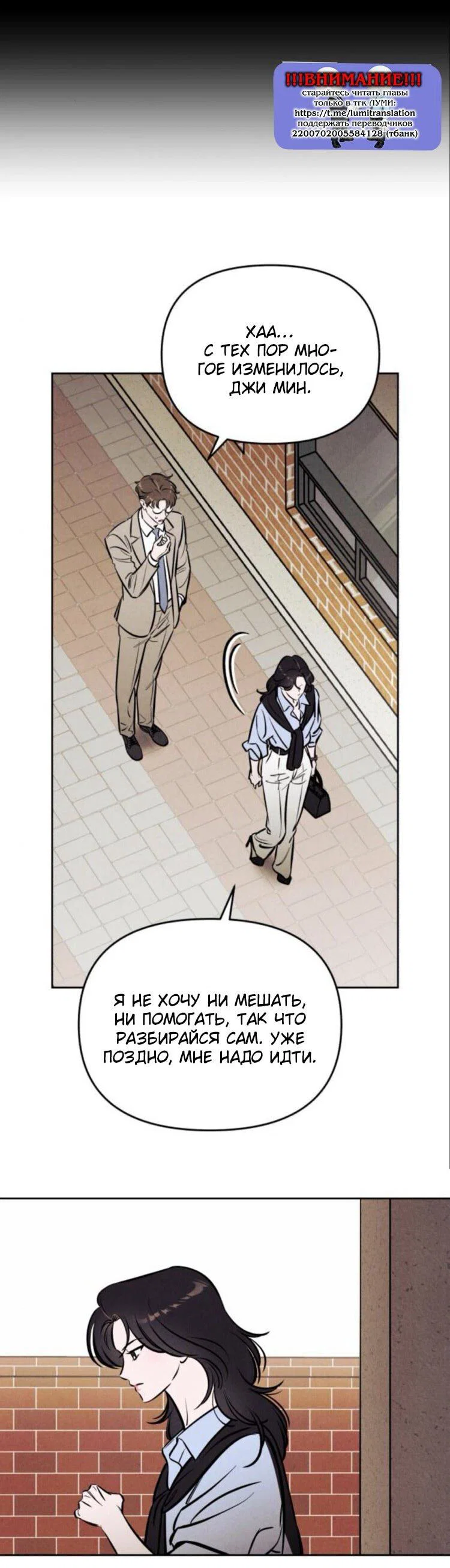 Read Одолжить огонек RU Manga Online