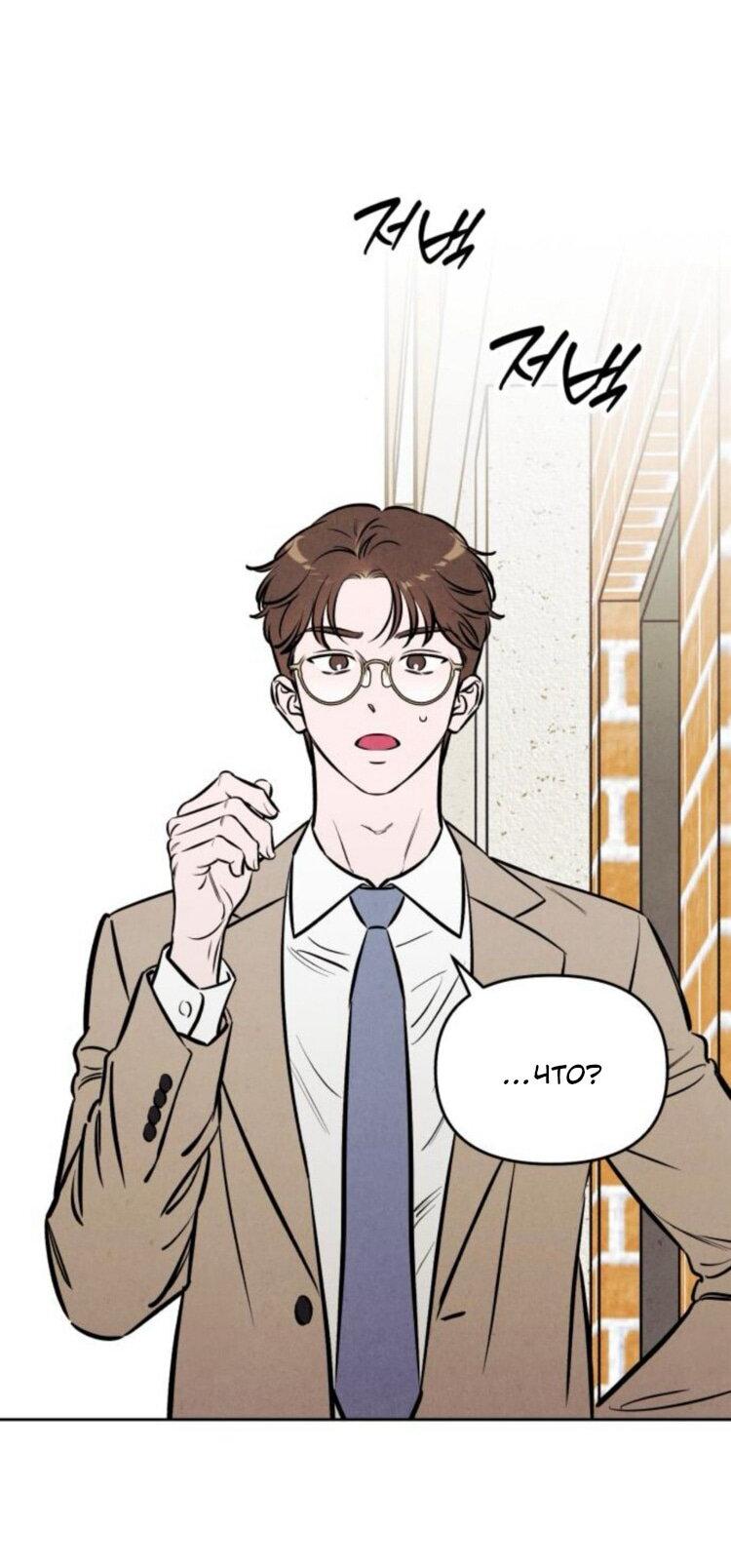 Read Одолжить огонек RU Manga Online