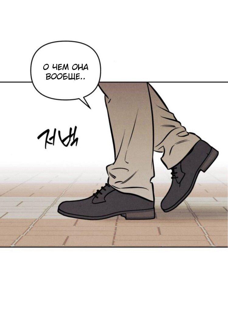 Read Одолжить огонек RU Manga Online