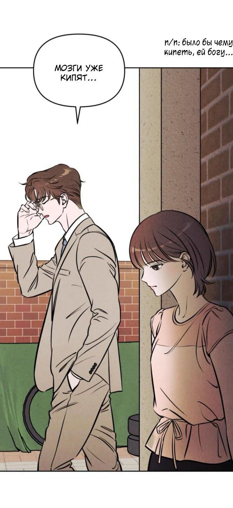 Read Одолжить огонек RU Manga Online