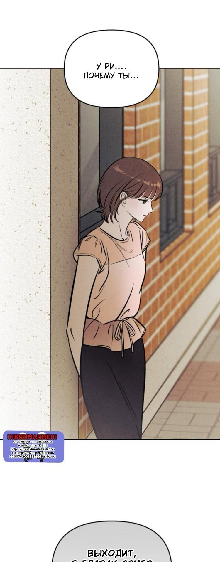 Read Одолжить огонек RU Manga Online