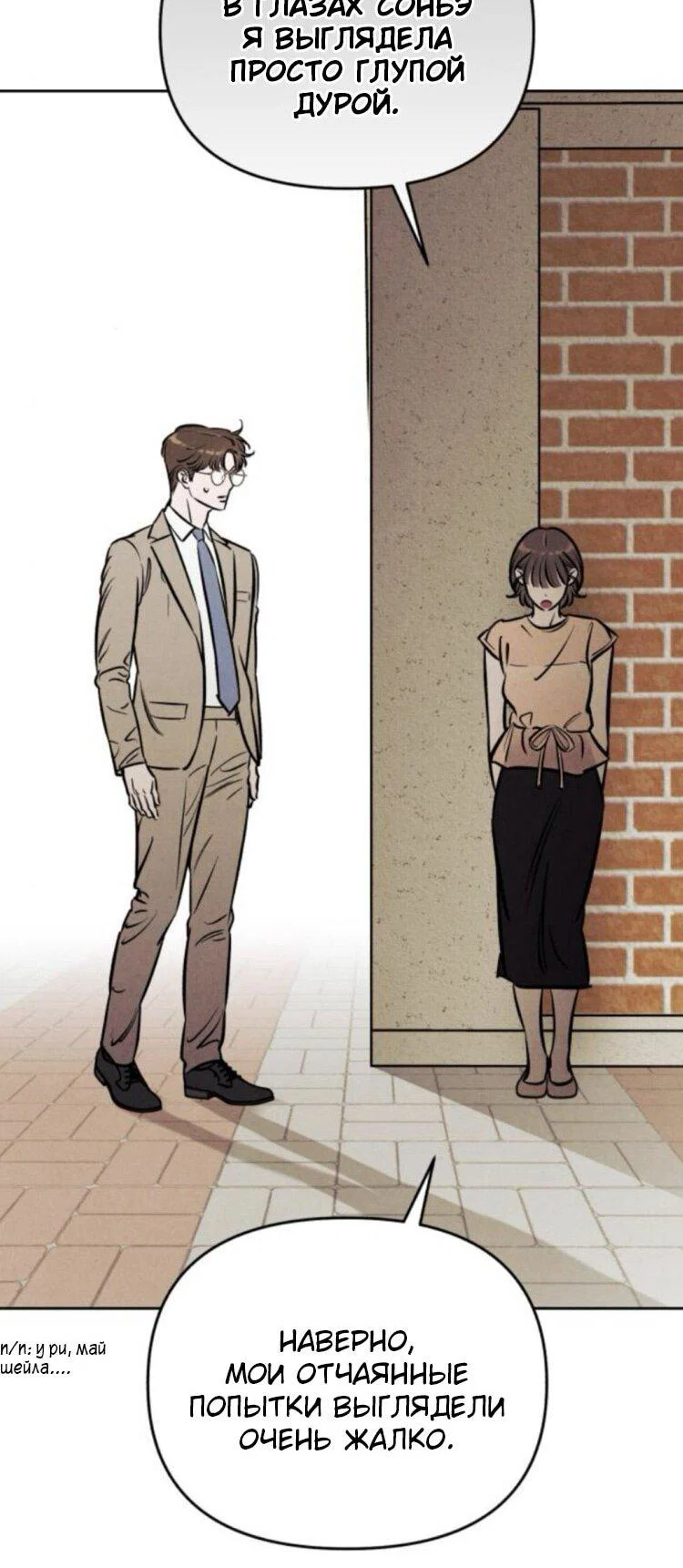 Read Одолжить огонек RU Manga Online