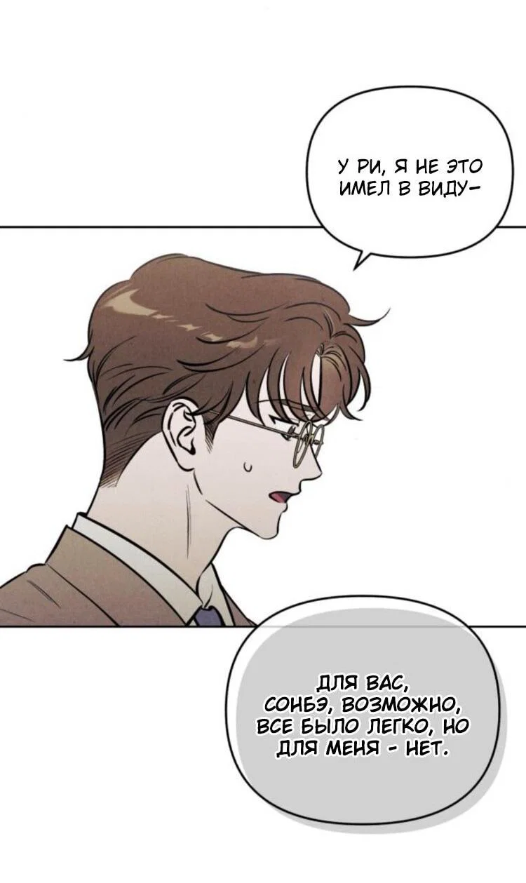 Read Одолжить огонек RU Manga Online