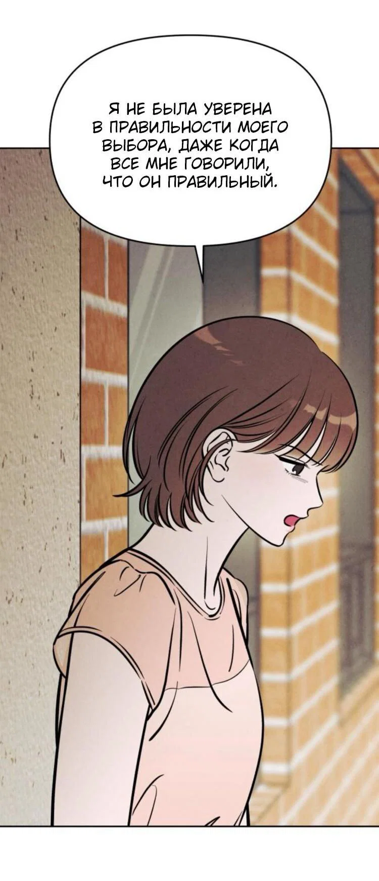 Read Одолжить огонек RU Manga Online