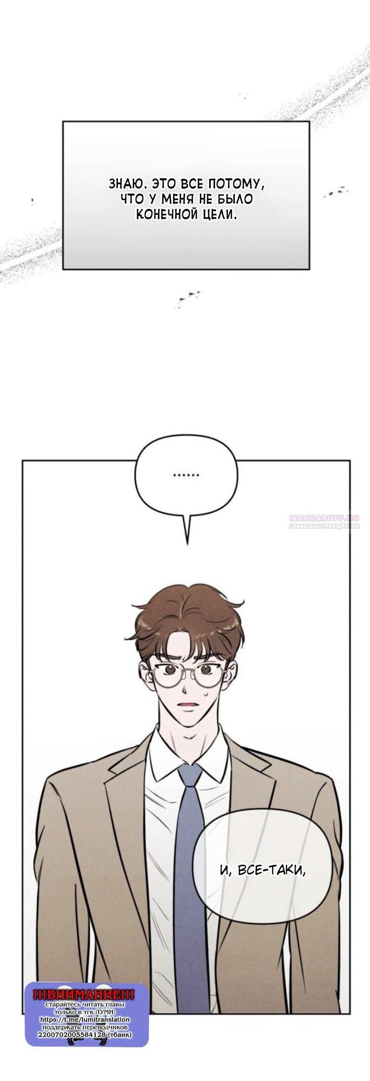 Read Одолжить огонек RU Manga Online