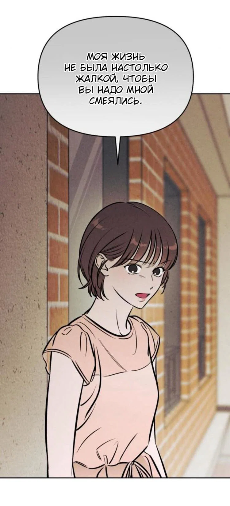 Read Одолжить огонек RU Manga Online