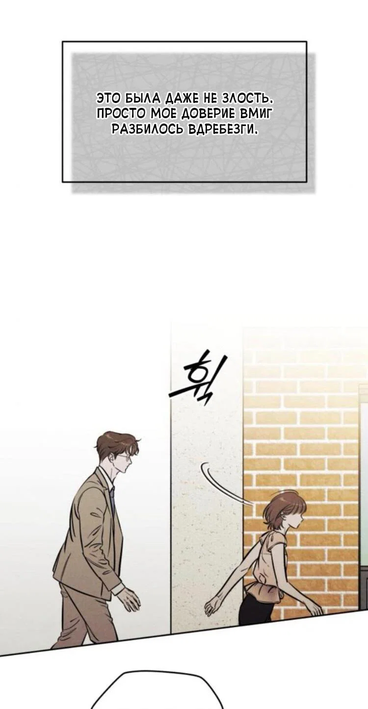 Read Одолжить огонек RU Manga Online