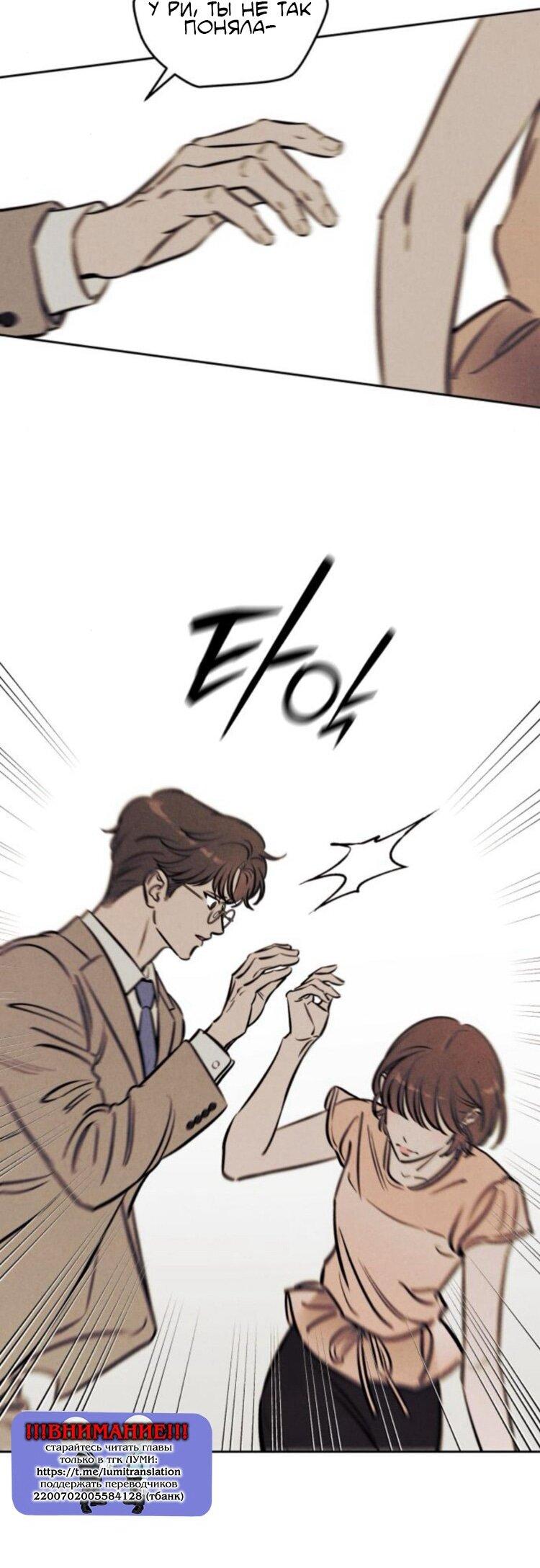Read Одолжить огонек RU Manga Online