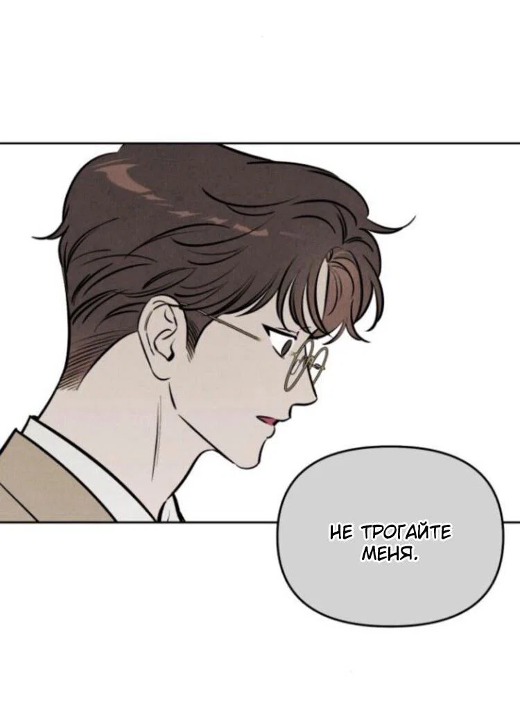 Read Одолжить огонек RU Manga Online