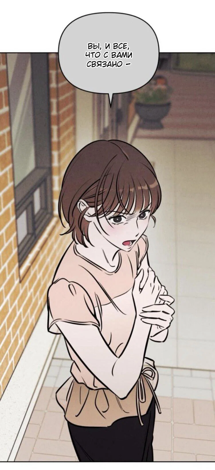 Read Одолжить огонек RU Manga Online