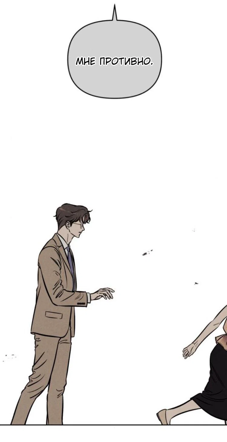 Read Одолжить огонек RU Manga Online