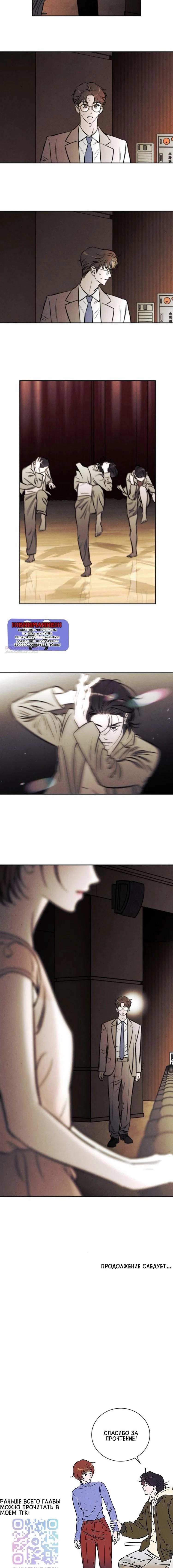 Read Одолжить огонек RU Manga Online