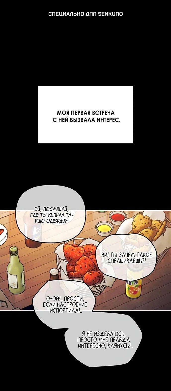 Read Одолжить огонек RU Manga Online