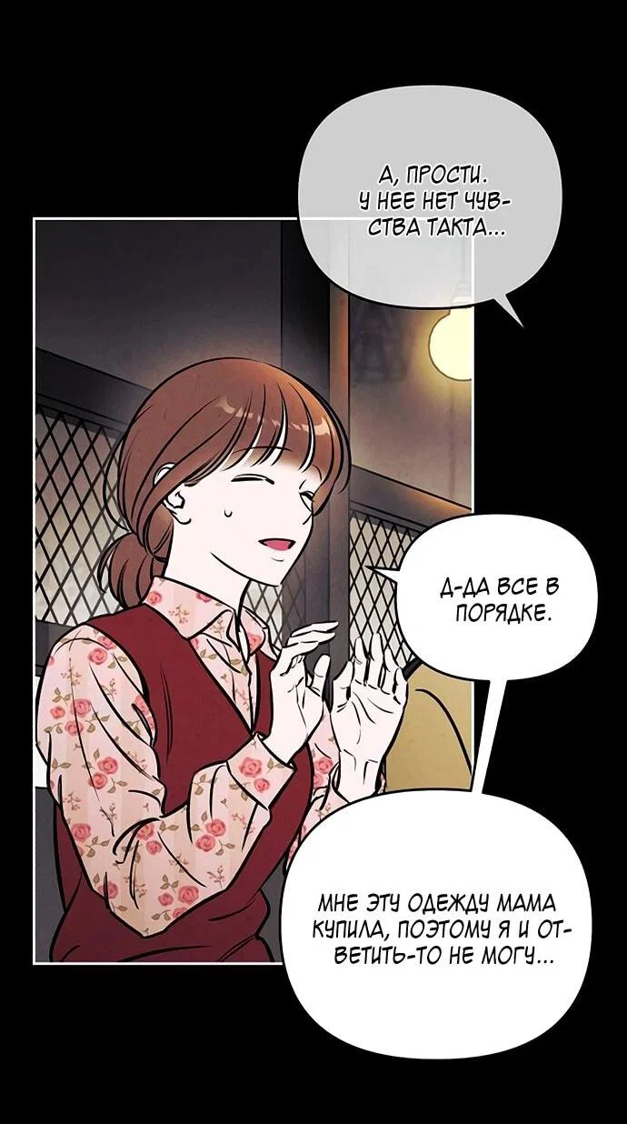 Read Одолжить огонек RU Manga Online