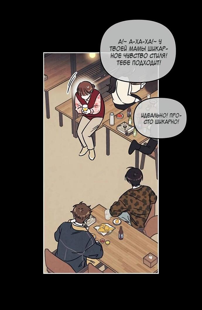 Read Одолжить огонек RU Manga Online