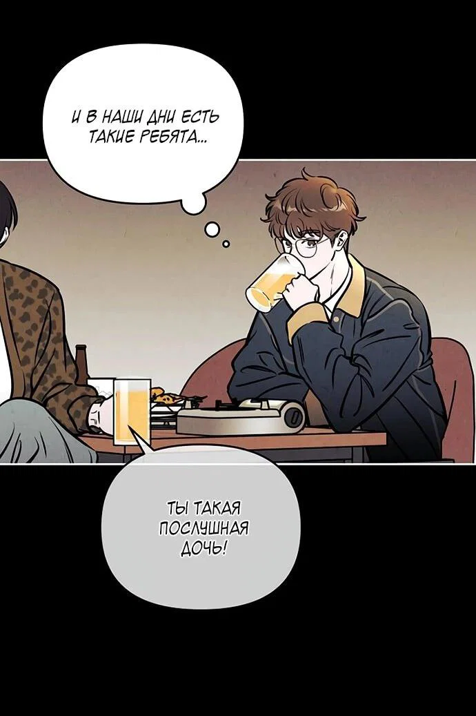 Read Одолжить огонек RU Manga Online