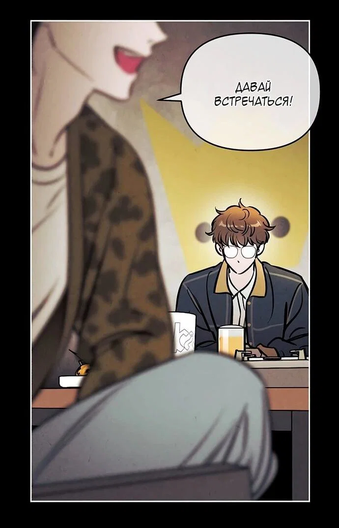 Read Одолжить огонек RU Manga Online