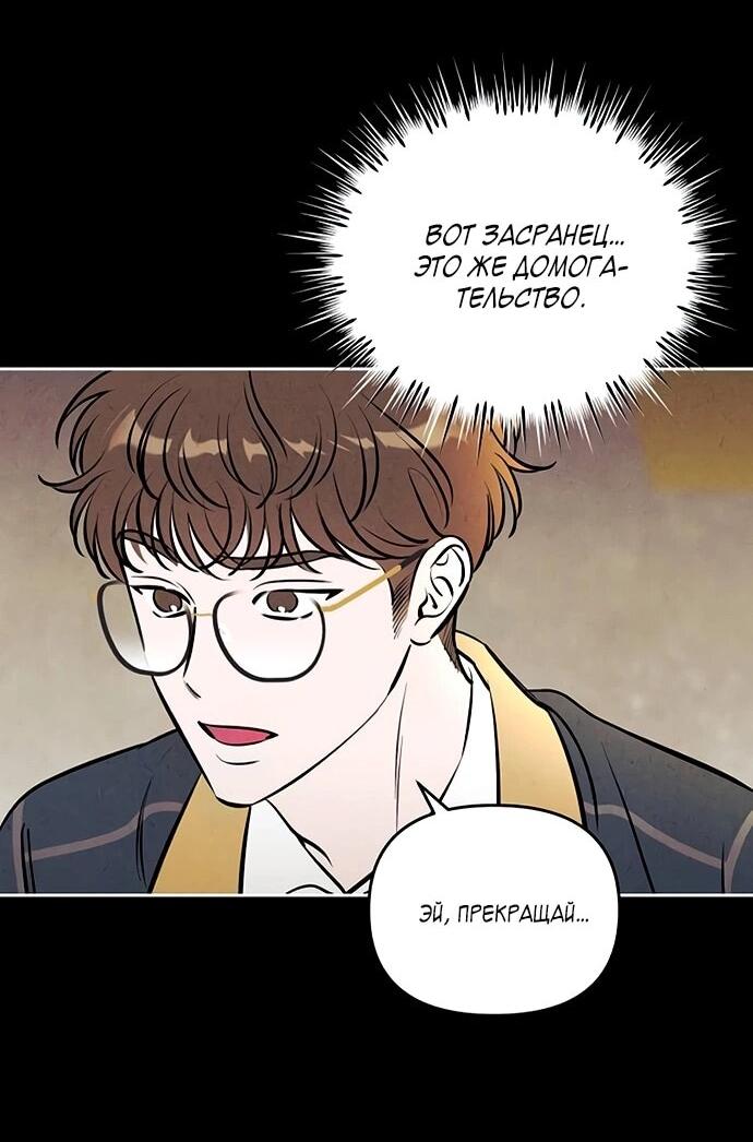 Read Одолжить огонек RU Manga Online