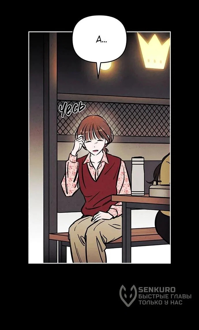 Read Одолжить огонек RU Manga Online