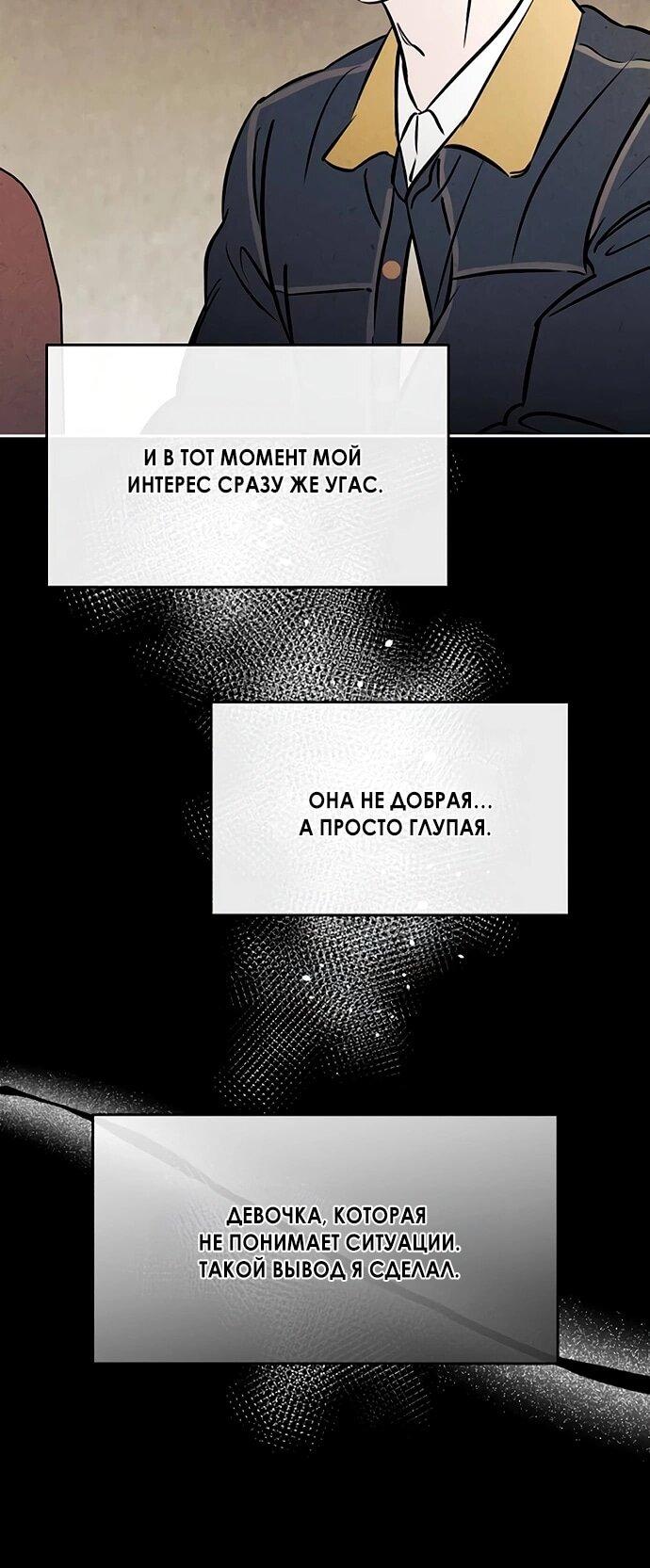 Read Одолжить огонек RU Manga Online
