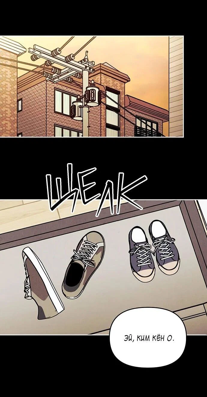 Read Одолжить огонек RU Manga Online
