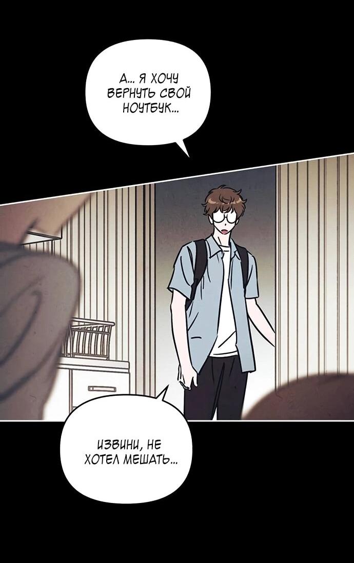 Read Одолжить огонек RU Manga Online