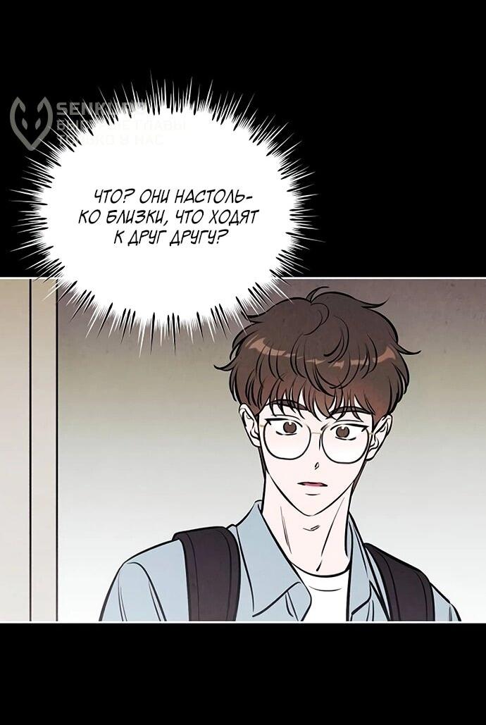 Read Одолжить огонек RU Manga Online