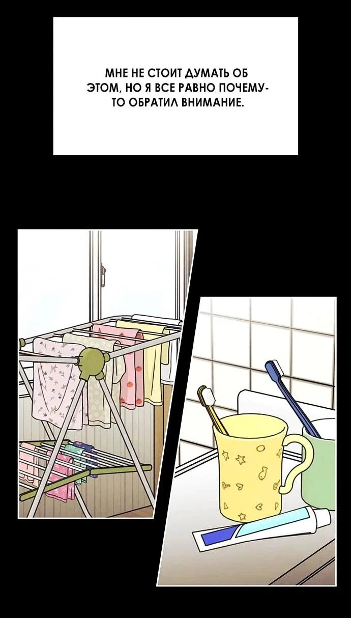 Read Одолжить огонек RU Manga Online