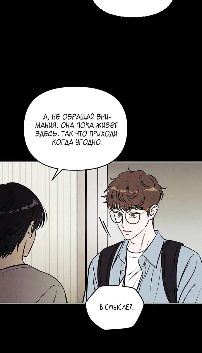 Read Одолжить огонек RU Manga Online