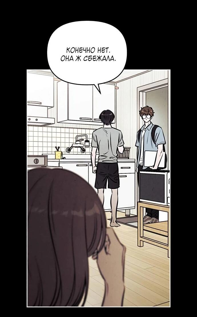 Read Одолжить огонек RU Manga Online
