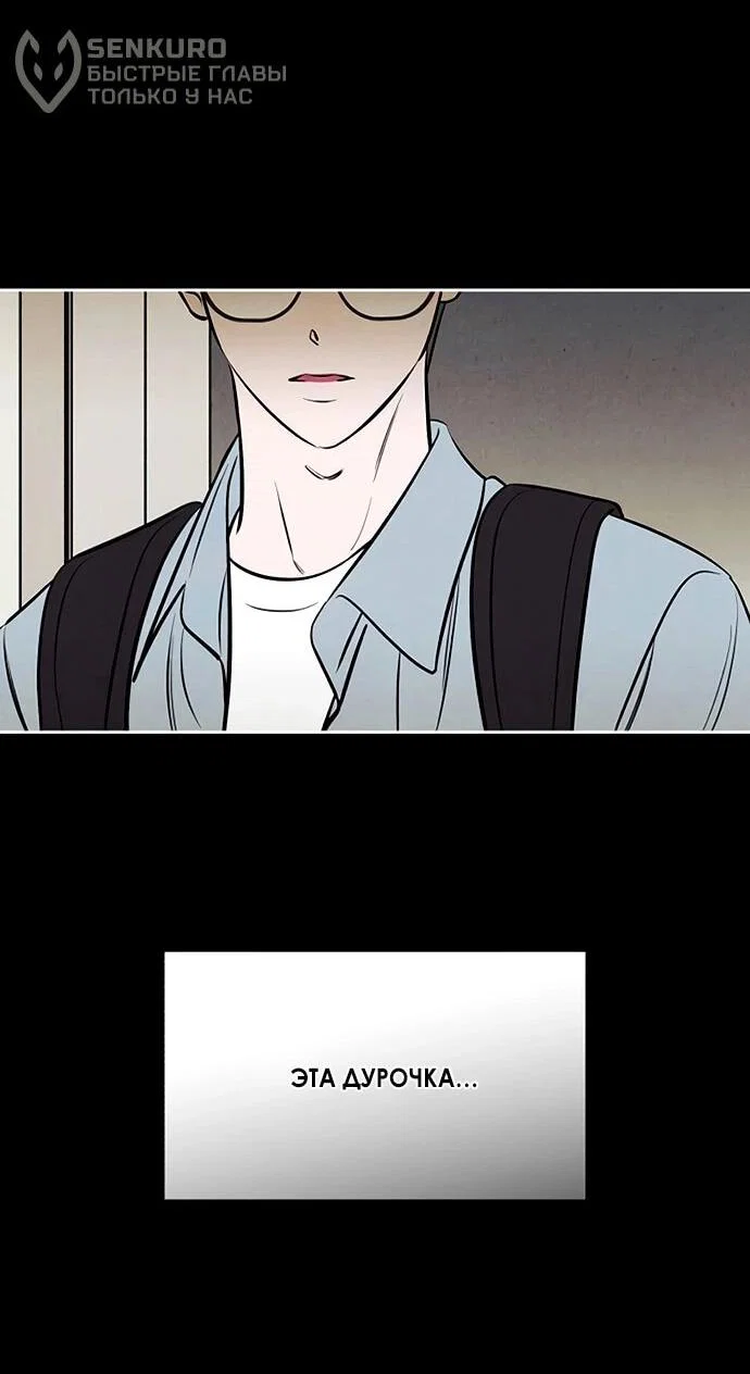 Read Одолжить огонек RU Manga Online