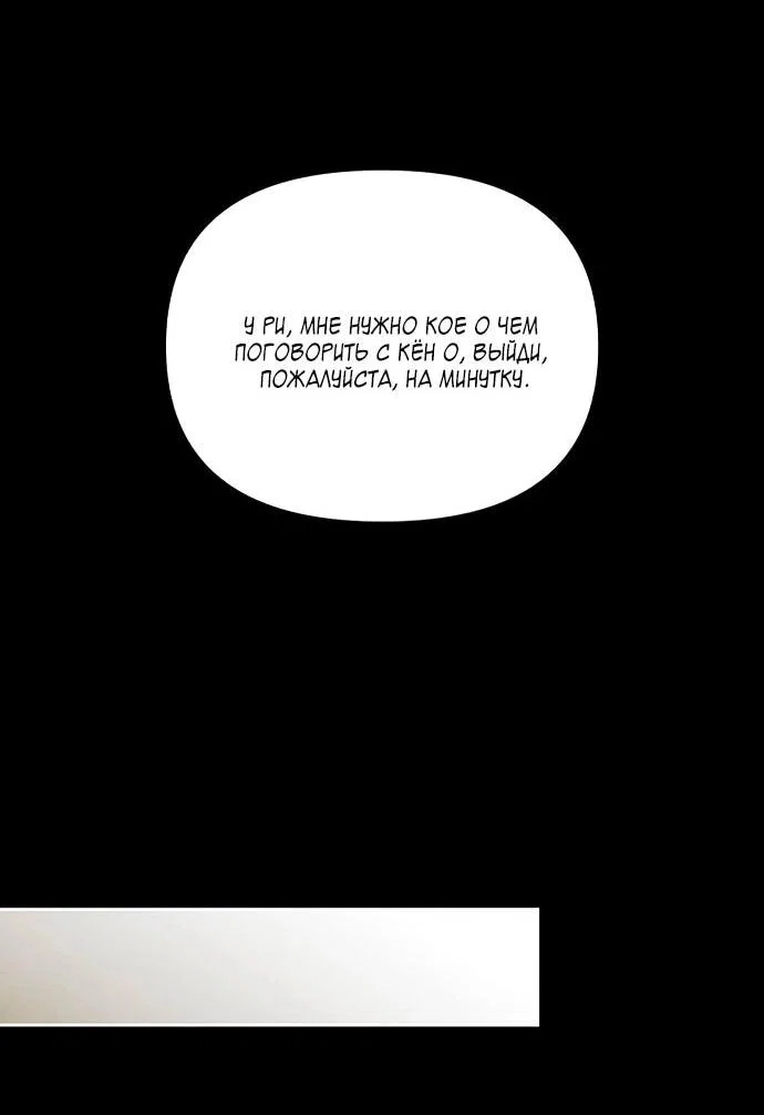 Read Одолжить огонек RU Manga Online