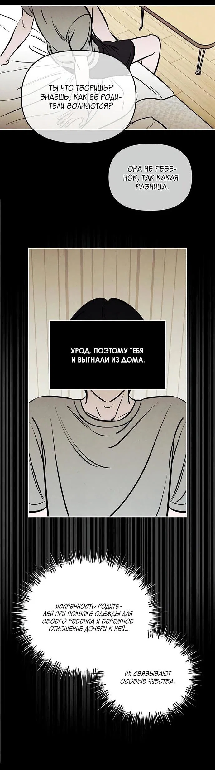 Read Одолжить огонек RU Manga Online