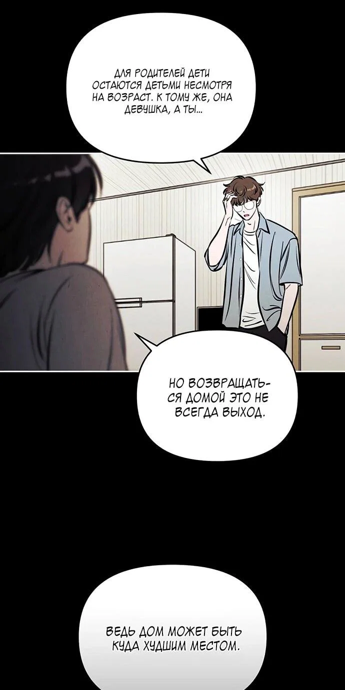 Read Одолжить огонек RU Manga Online