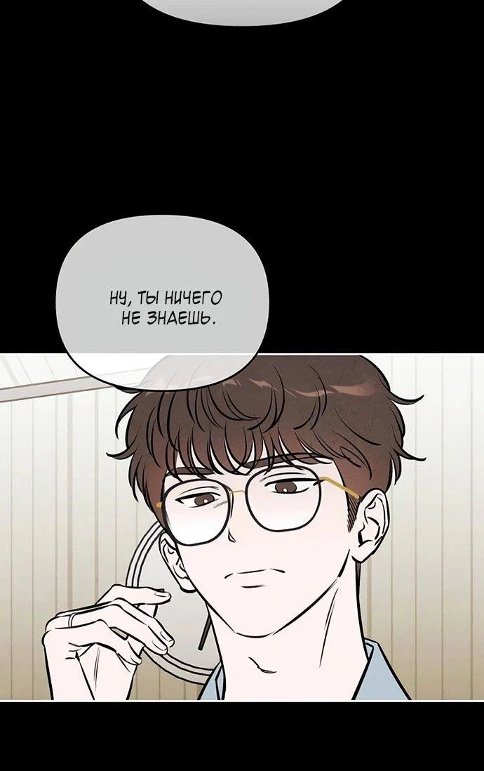 Read Одолжить огонек RU Manga Online
