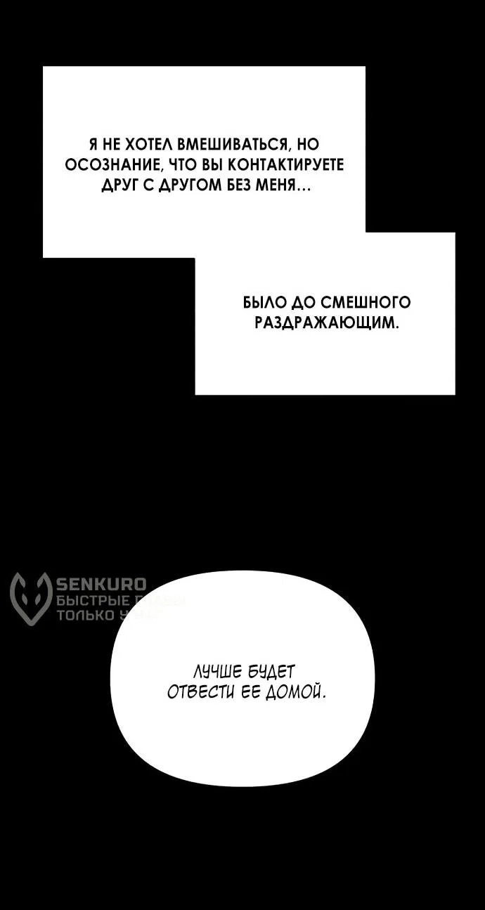 Read Одолжить огонек RU Manga Online