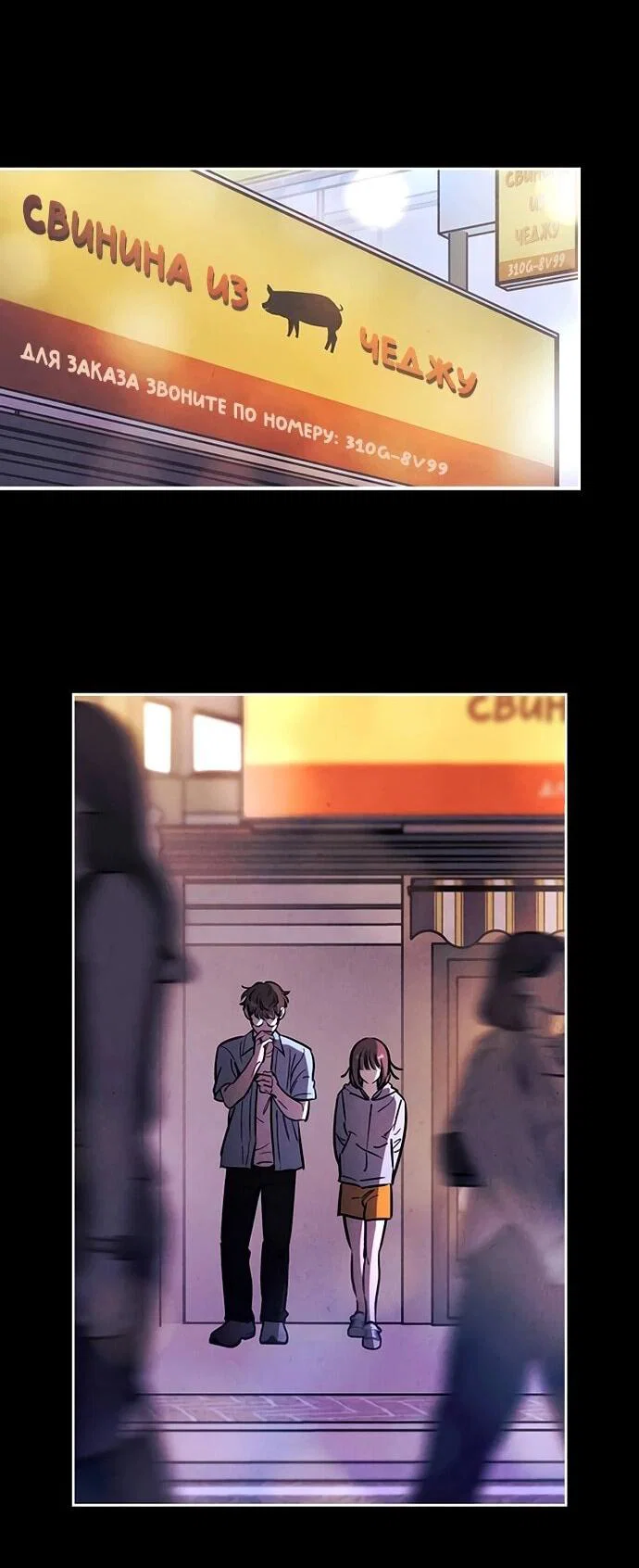 Read Одолжить огонек RU Manga Online