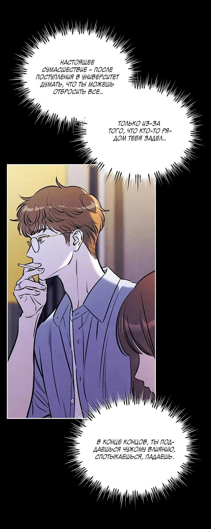 Read Одолжить огонек RU Manga Online
