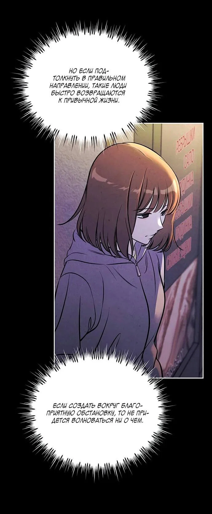 Read Одолжить огонек RU Manga Online