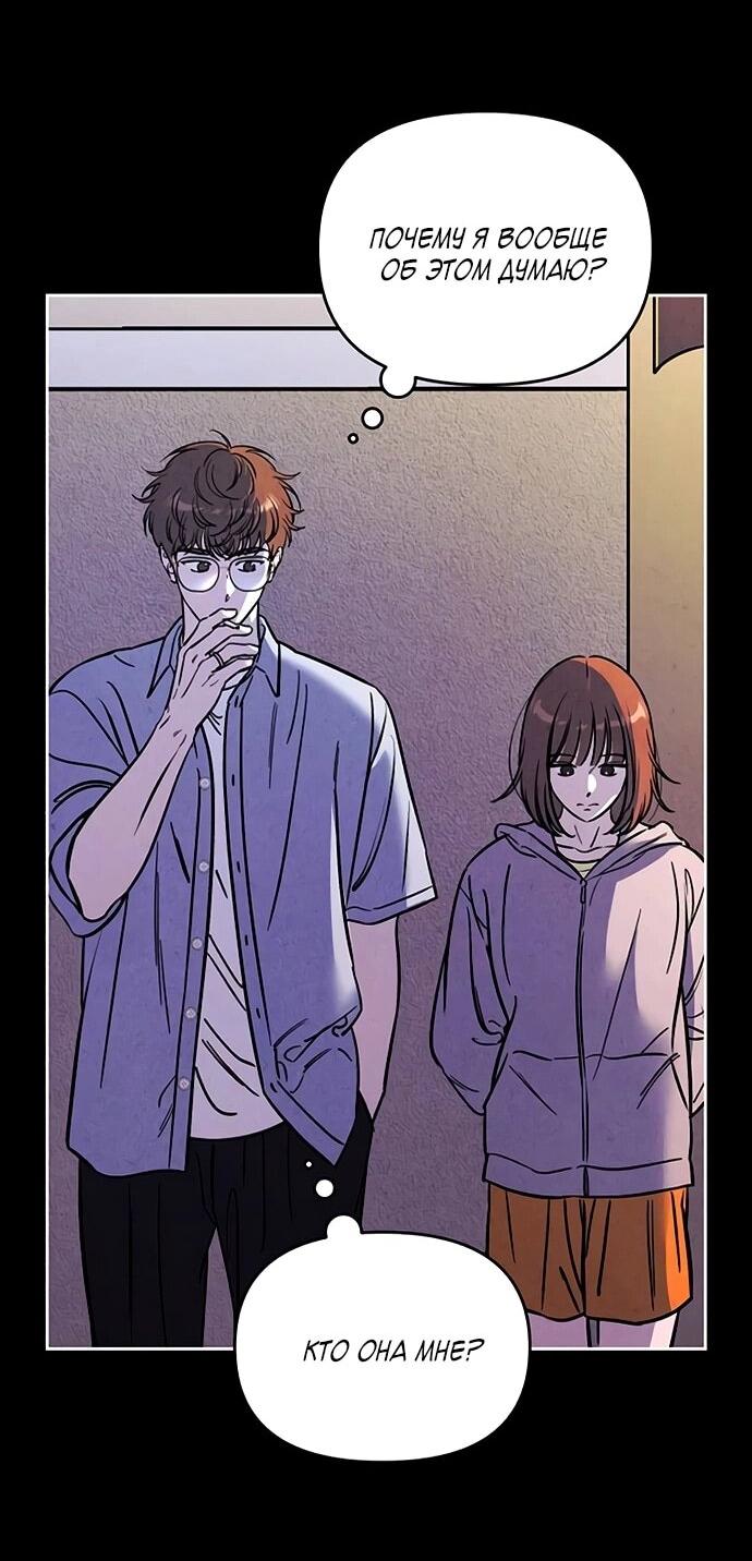 Read Одолжить огонек RU Manga Online