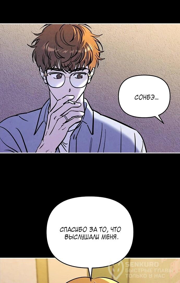 Read Одолжить огонек RU Manga Online