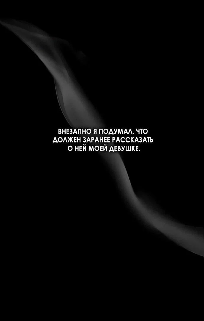 Read Одолжить огонек RU Manga Online